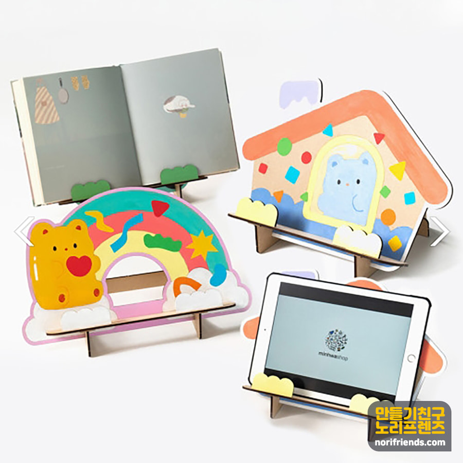 노리프렌즈 만들기재료 - 책받침대 독서대 만들기세트 태블릿 거치대만들기 미술활동