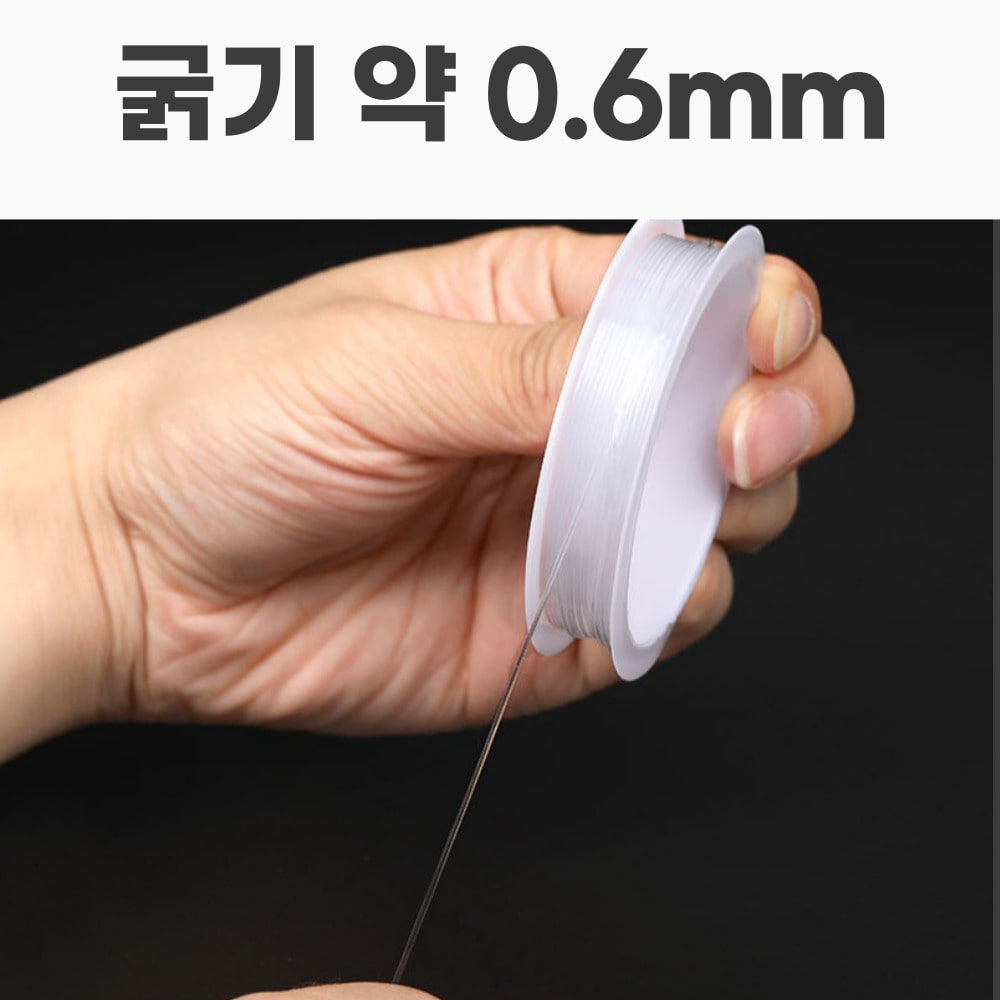 노리프렌즈 만들기재료 - 스판줄 0.6mm 약20M 비즈공예 탄성줄 팔찌재료