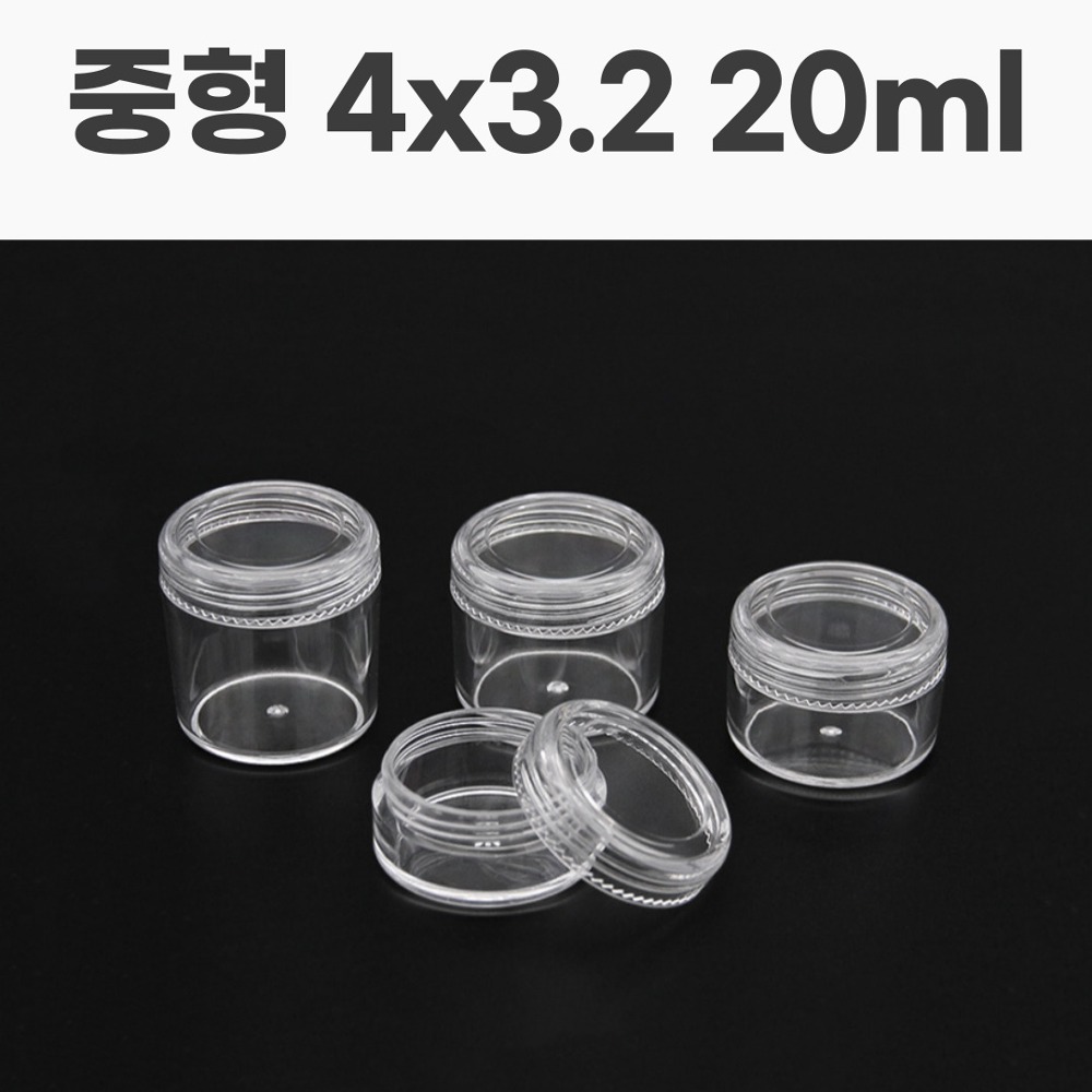 노리프렌즈 만들기재료 - PVC비즈통 중형 10개 20ml 투명 원형 공병 소분용기