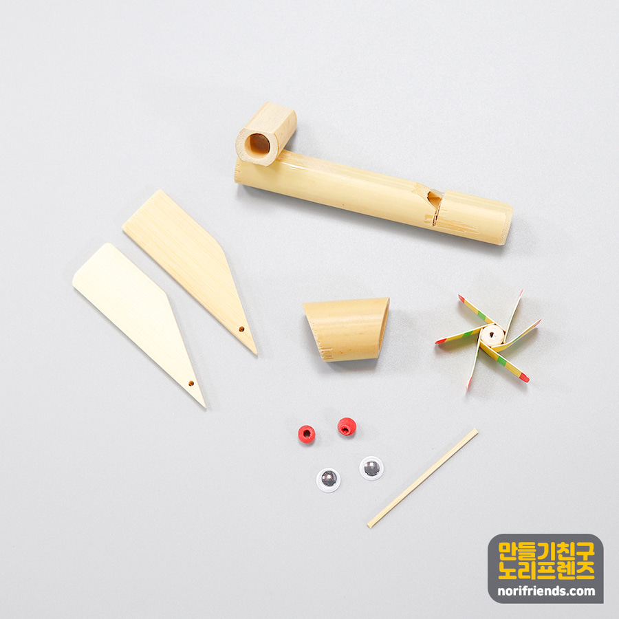 노리프렌즈 만들기재료 - 대나무 바람개비피리 장난감 새피리 미술재료