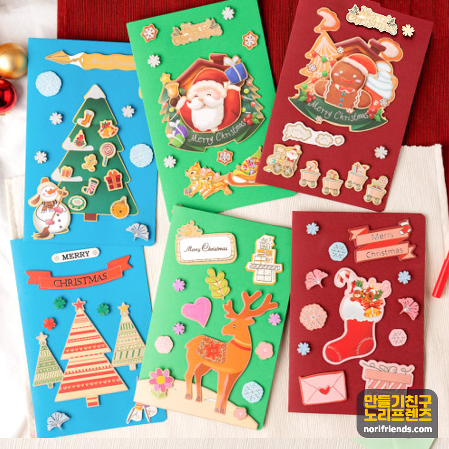 노리프렌즈 만들기재료 - 크리스마스 입체 카드 만들기 재료 성탄절 소품 장식 꾸미기재료
