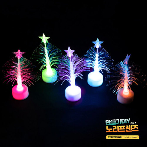 노리프렌즈 만들기재료 - 크리스마스 LED 광섬유 트리 무드 조명 탁상램프 성탄절