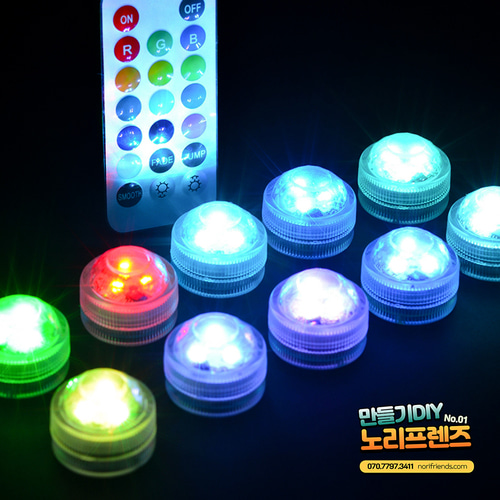 노리프렌즈 만들기재료 - LED무지개전구세트 리모컨 배터리포함  조명색상 빛조절