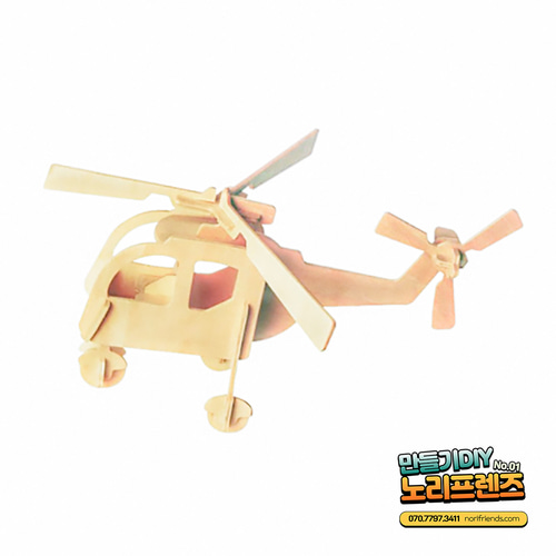 노리프렌즈 만들기재료 - 나무입체 헬리콥터 장난감 비행기 장식소품 미술재료