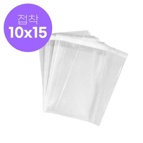 노리프렌즈 만들기재료 - OPP 접착 10x15+4 200매 비닐봉투 선물 포장 비닐