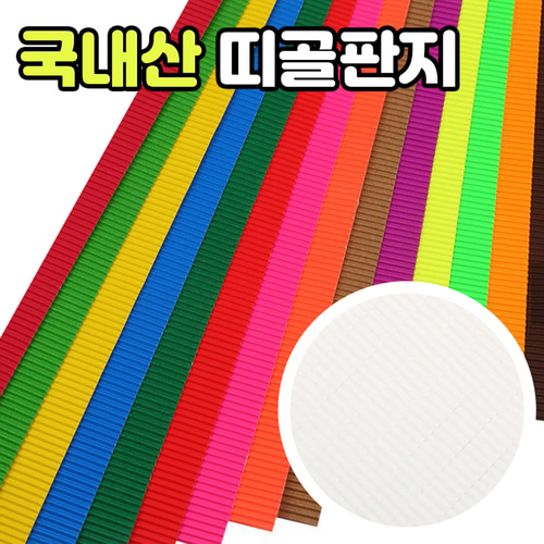 노리프렌즈 만들기재료 - 감기띠골판지 흰색 1.2cmX52cm 40매 1팩 띠지 종이공예