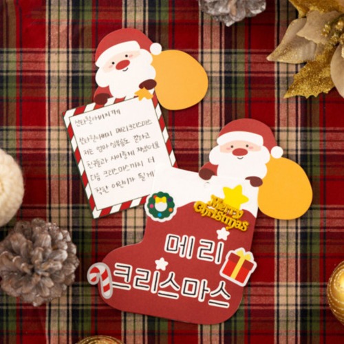 노리프렌즈 만들기재료 - 크리스마스만들기 양말카드 초등집콕놀이 미술키트