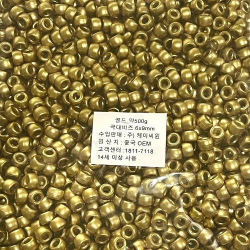 노리프렌즈 만들기재료 - 극대비즈 골드 약500g 구슬 공예 재료