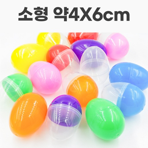 PVC케이스 계란 소형 40개 약4X6cm 미술재료